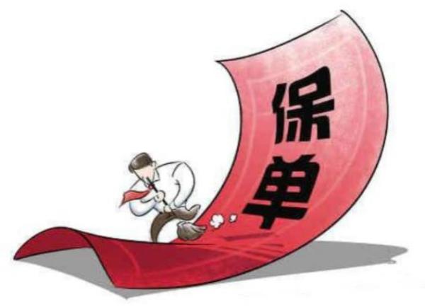 电子保险合同纠纷案例：电子投保单签名作假案