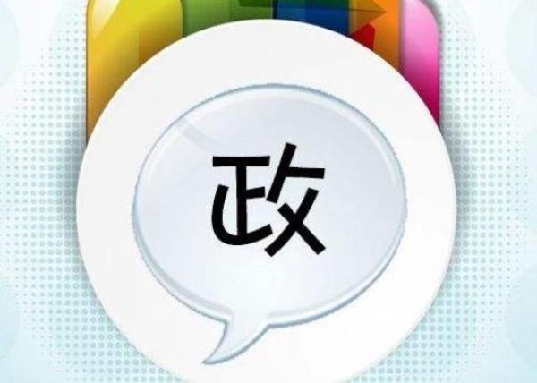 哈尔滨新区政务审批全程使用电子签名、电子印章、电子证照等功能