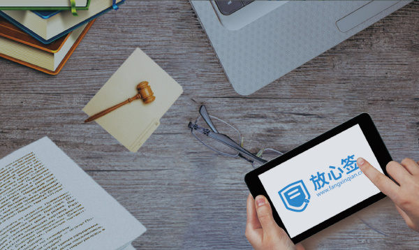 放心签电子合同供应链系统集成方案