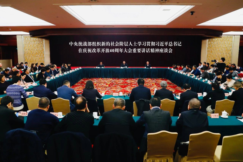 葫芦娃集团唐正荣在京参加中央统战部新的社会阶层人士学习座谈会