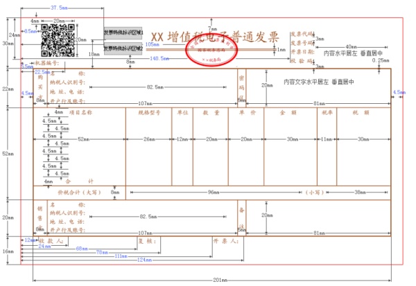 增值税电子普通发票没有章是假的？验证了电子签名才知道！