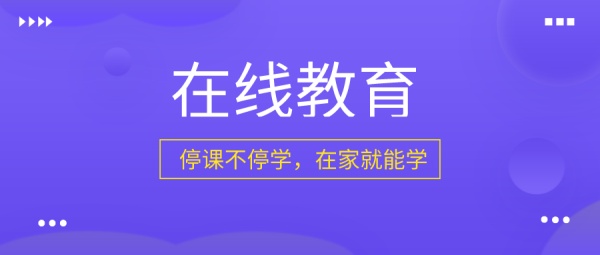 【签签课堂】（七）在线教育平台纷纷选择电子合同，你还在观望？