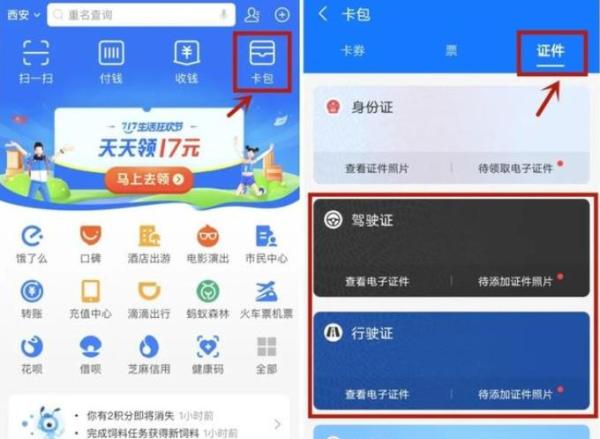 西安认可驾驶员电子证照，电子证照都是靠它实现的！