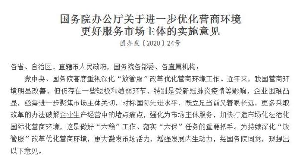国务院办公厅：要加快实现电子印章的应用