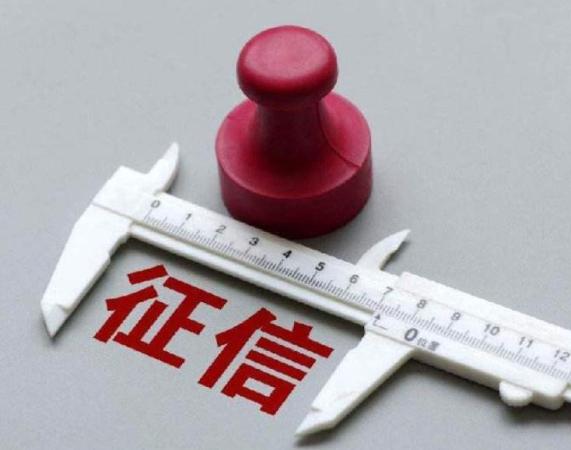 如何通过电子合同判断网贷上不上征信呢？