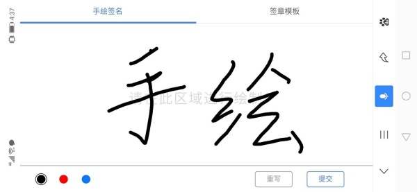用鼠标画的电子签名有效吗？