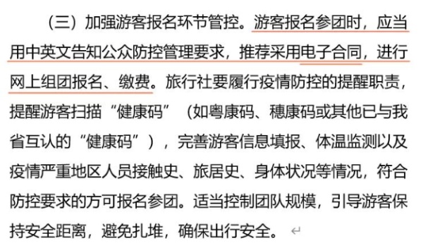 旅游电子合同有法律效力吗？怎么签呢？