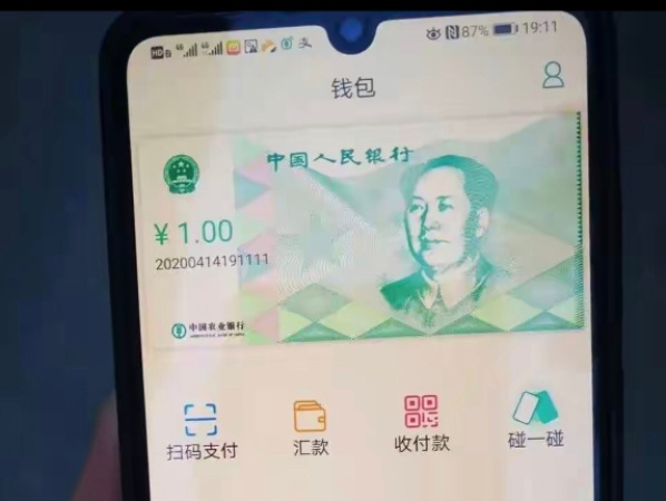数字人民币即将代替纸币？电子化不可阻挡！