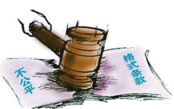 青岛市整治规范格式合同，民法典规定这样签署的格式条款无效！