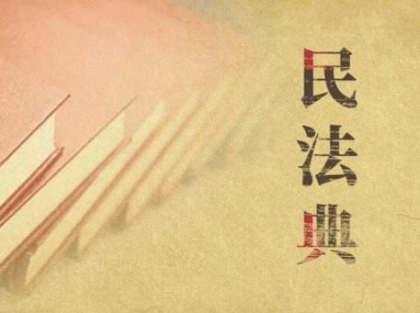 《民法典》借款合同与《合同法》借款合同内容有哪些变化?
