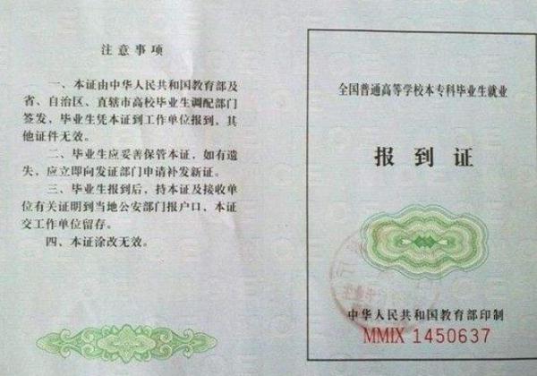 济南人社部出新举措，毕业生可领取加盖电子签章的电子报到证