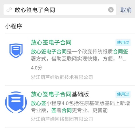 微信签电子合同怎么弄？微信签电子合同有法律效力吗？