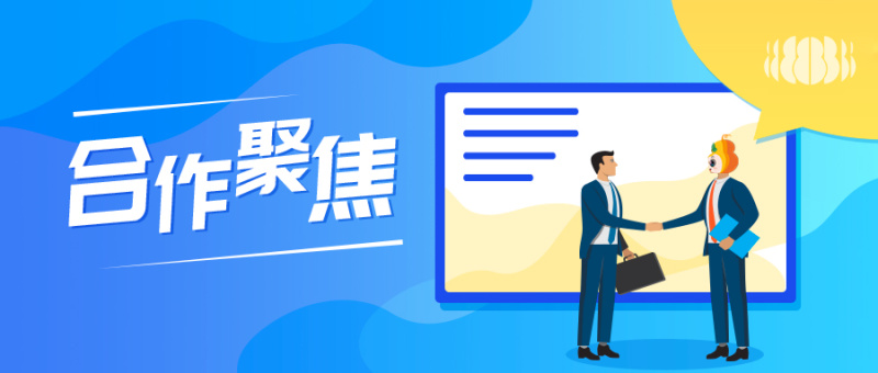 合作聚焦|和葫芦娃集团做朋友，护你“安全”，助你“签约”！