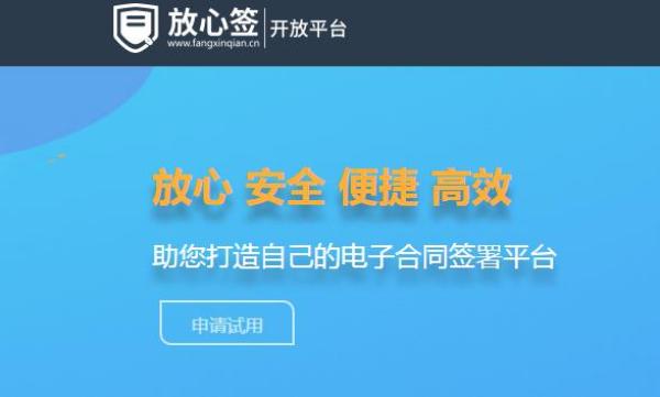 电子合同平台的秘密都在这里了！