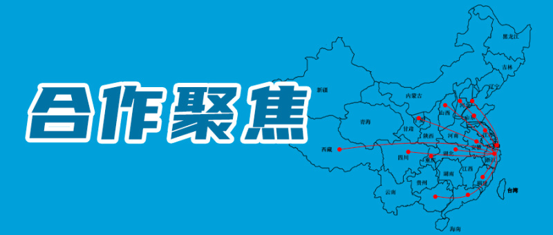 中国贸促会、西藏大学、建德市人民政府办公室、泰山文交所等与葫芦娃签约合作啦！