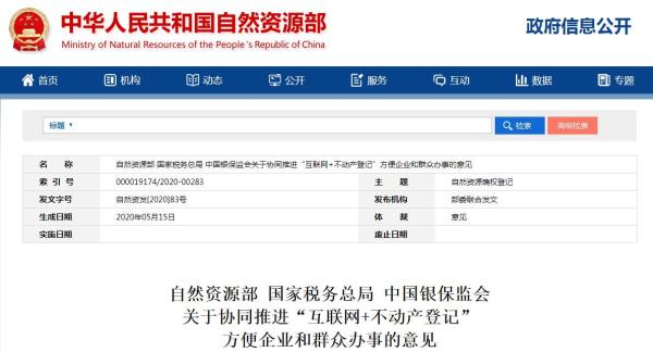 济南商品房网签电子签章系统上线，与手写签字具有同等法律效力
