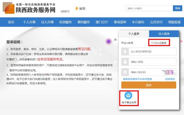 股东转移及公司注销登记签字是否可以电子签名？