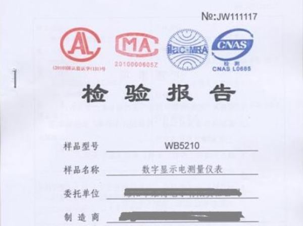特种设备电子版检验报告有合法性吗？如何查看它是否有效？