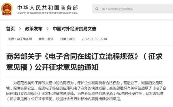 ​《电子合同在线订立流程规范》中“隔离原则”怎样理解？