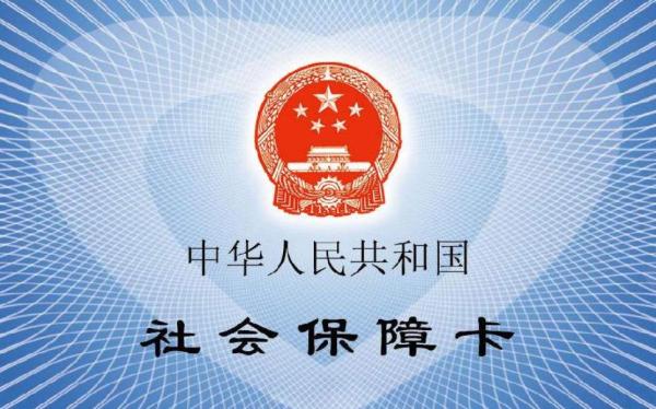 打印出来的社保证明，章是黑色的，需要到社保局加盖红章吗？