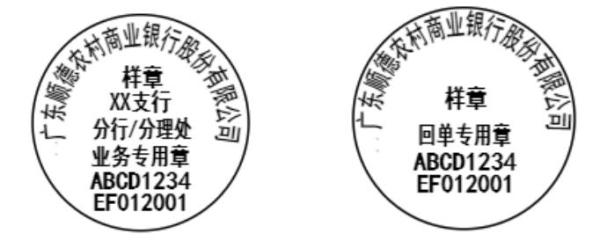 广东顺德农村商业银行采用电子印章，为何金融机构热衷电子印章？