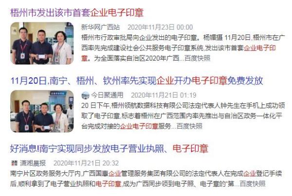 企业公章盖了一年才发现刻错，电子印章可以避免这种错误！