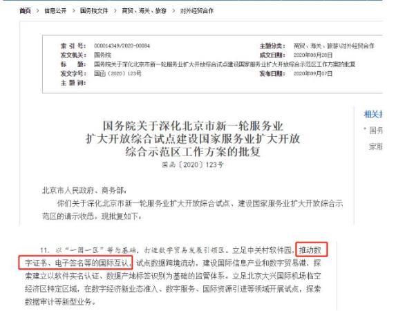 为什么要进行电子签名国际互认？