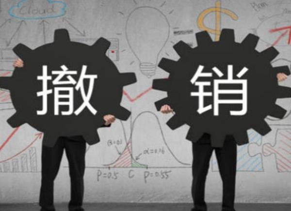 没仔细看电子合同条款，签署之后发现问题，合同还能“撤回”吗？