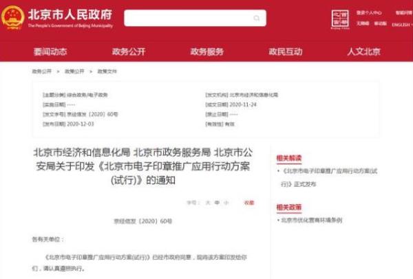 放心签 | 电子印章应用，要效率更要安全！