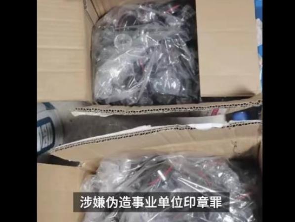 700多所高校印章被伪造，电子印章比实体印章更安全！