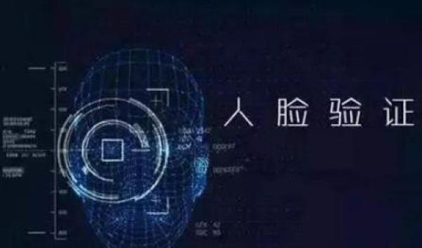 电子合同刷脸认证安全吗？电子合同实名认证方式有哪些？