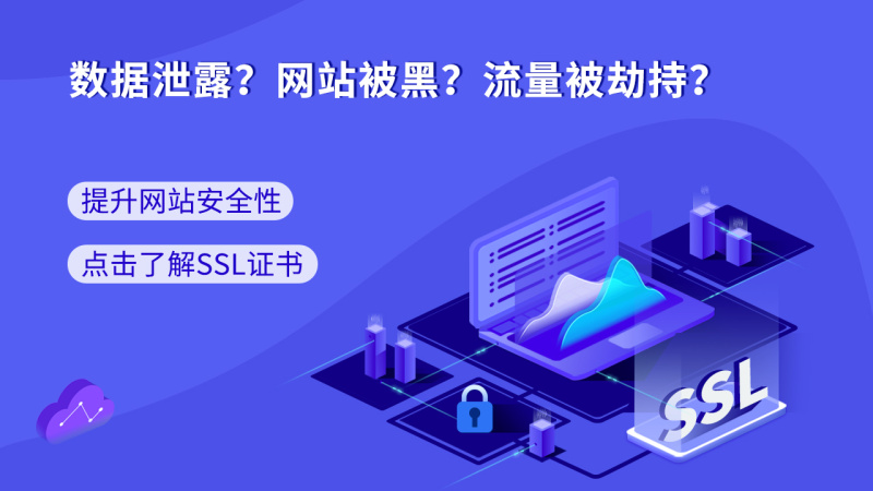 五张图，看葫芦娃集团如何为教育系统网络安全助力！