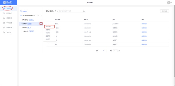 ​电子签章系统怎么用？操作难不难？