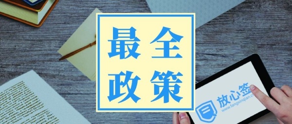 2020年电子合同、电子签章最新政策全面盘点