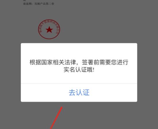 放心签 | 怎么在手机上签电子合同？