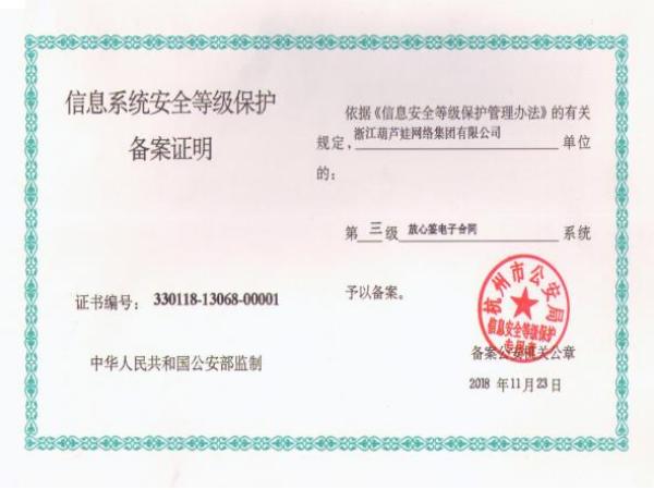 第三方电子合同平台如何选择？要看什么资质？