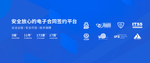 电子合同怎么签订：电子合同签署系统选择