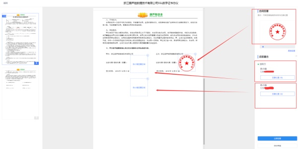 ​电子合同如何盖章？怎样盖章有法律效力？