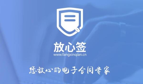 上海电子合同服务平台哪家好？