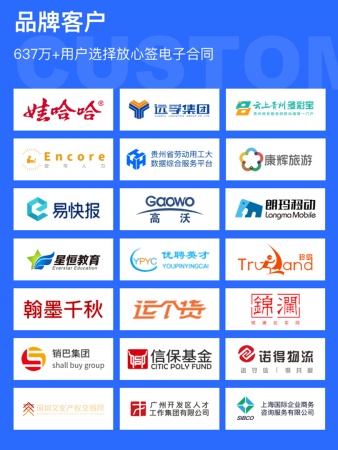 电子签章企业怎么选？