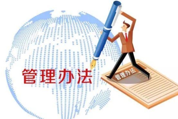 ​电子签章管理办法如何制定？