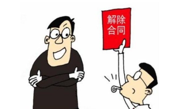 终止合同和解除合同的区别有哪些？
