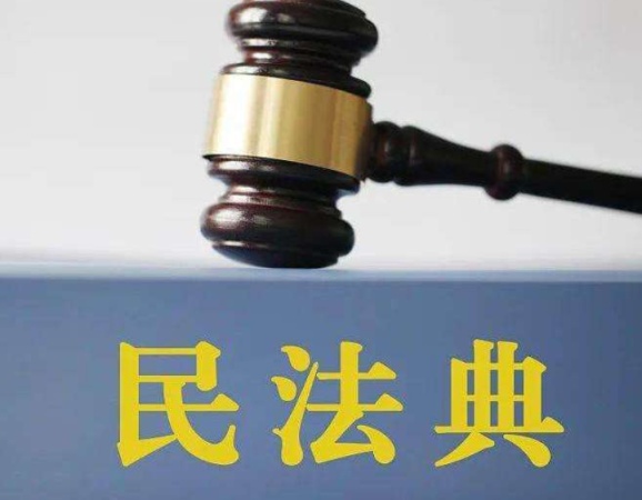 网购纠纷维权难，《民法典》为网购电子合同提供法律依据