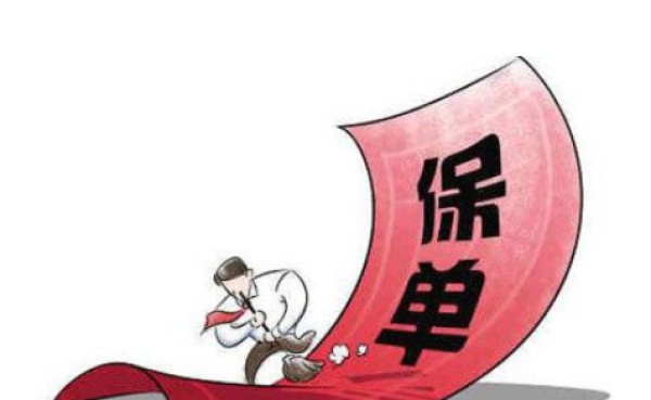电子保单是否具备法律效力呢？