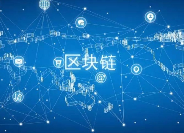 区块链与电子合同存证