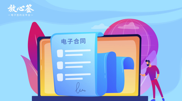 电子合同app推荐-电子合同app怎么选