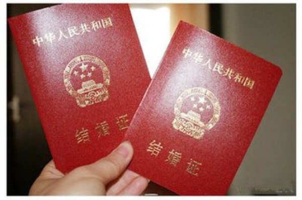 异地登记结婚需要什么证件