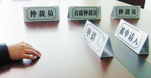 网络仲裁(互联网仲裁)服务流程