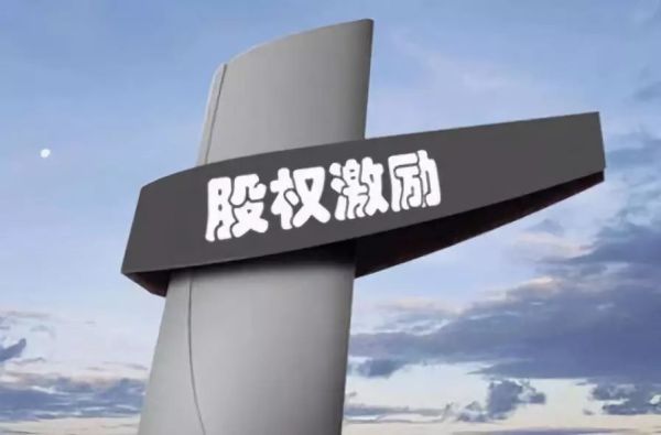 非上市公司股权激励方案有哪些?