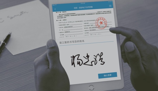 浙江省交通集团浙高运公司上线“清障施救电子协议书”